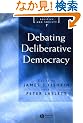 Debating Deliberative Democracy (PPAS - Philosophy, Politics & Society)