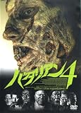�o�^���A��4 [DVD]