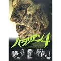 �o�^���A��4 [DVD]