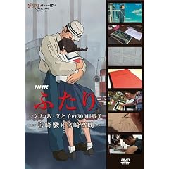 NHK�@�ӂ���^�R�N���R��E���Ǝq��300���푈~�{�� �x�~�{���N~ [DVD]