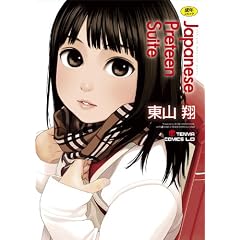 Japanese Preteen Suite (TENMA�R�~�b�N�X LO)