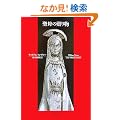 ����̑��蕨 (�Z�я����̉��y)