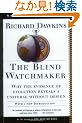 The Blind Watchmaker: Why the Evidence of Evolution Reveals a Universe Without Design