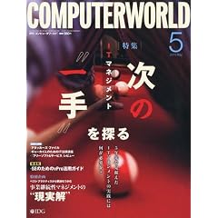 ���� COMPUTER WORLD ( �R���s���[�^���[���h ) 2010�N5���� [�G��]