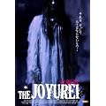THE JOYUREI ~���D��~ [DVD]