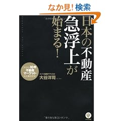���{�̕s���Y�@�}���オ�n�܂�I