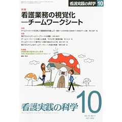 �Ō���H�̉Ȋw 2010�N10����