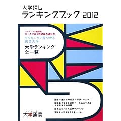 ��w�T�������L���O�u�b�N�q2012�r