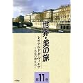 ���I�i���h�E�_�E���B���` -�i���̔��΂�- (���E�E���̗�11) [DVD]