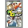 KING GOLF 11 (���N�T���f�[�R�~�b�N�X)