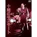 NIKKATSU COLLECTION �\�K�̃��X�L�[�g [DVD]