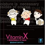 [CD]朗読 VitaminX×羊でおやすみシリーズVol.4「翼を休めておやすみ」