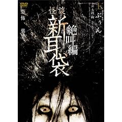 ���k�V���� �⋩�� �� �Ԃ��� [DVD]