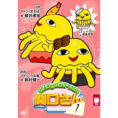 ���c�Z��PRESENTS �֌�����P ���̎Q [DVD]