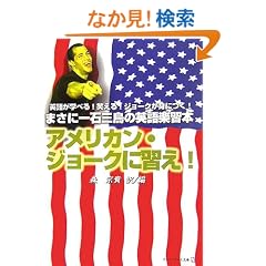 �A�����J���E�W���[�N�ɏK��! (�A���t�@�|���X����)