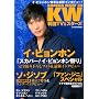 KOREAN WAVE 30�\�؍�TV&�X�^�[�Y (30) (�X�N���[�����Ҕ�)