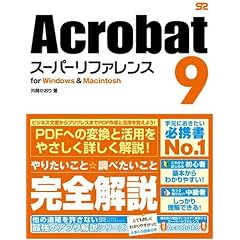 Acrobat 9 �X�[�p�[���t�@�����X for Windows&Macintosh