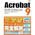 Acrobat 9 �X�[�p�[���t�@�����X for Windows&Macintosh