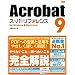 Acrobat 9 �X�[�p�[���t�@�����X for Windows&Macintosh
