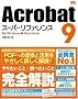 Acrobat 9 �X�[�p�[���t�@�����X for Windows&Macintosh