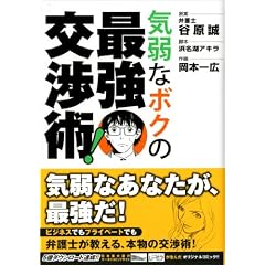 �C��ȃ{�N�̍ŋ����p! (MF�R�~�b�N�X)