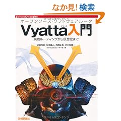 �I�[�v���\�[�X�E�\�t�g�E�F�A���[�^Vyatta����@�\�\���H���[�e�B���O���牼�z���܂� (Software Design plus)
