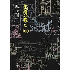 �W���̋���100