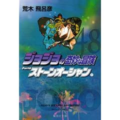 �W���W���̊�Ȗ`�� 48 (�W�p�Е��Ɂ\�R�~�b�N��) (�W�p�Е��Ɂ\�R�~�b�N�� (��41-51))