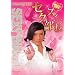 NHK DVD �T�����[�}��NEO �Z�N�X�B�[���� ~�u�E�t�F������17�A��!~