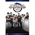 �u���D�O�����v���v���F!���D�E<����>�����! <J-1�O�����v��> Vol.3 [DVD]