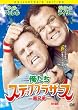 �������X�e�b�v�E�u���U�[�Y -�`�Z��- �R���N�^�[�Y�E�G�f�B�V���� [DVD]