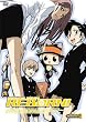 �ƒ닳�t�q�b�g�}��REBORN![Bullet.5] [DVD]