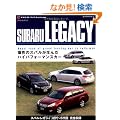 SUBARU LEGACY �k�X�o���E���K�V�B�l(J�fs�l�I�E�q�X�g���b�NArchives) (NEKO MOOK 1451 J�fs�l�I�E�q�X�g���b�NArchives)