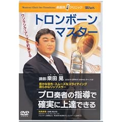 �E�C���Y�u�g�����{�[���E�}�X�^�[�v [DVD]
