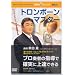 �E�C���Y�u�g�����{�[���E�}�X�^�[�v [DVD]