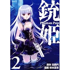 �e�P�@-Phantom�@Pain-�i2�j (�V���E�X�R�~�b�N�X)