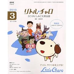 NHK �e���r���g���E�`�����J���_�ɂ��݂��މp��b 2010�N 03���� [�G��]