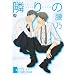 �ׂ�� (MARBLE COMICS)