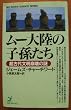 ���[�嗤�̎q�������\���Ñ㕶������̓� (Big books)