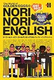 [Book]プラスヘッズ The World of GOLDEN EGGS の NORI NORI ENGLISH