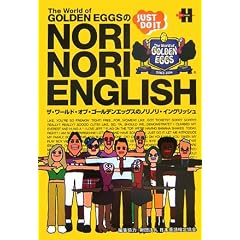 The World of GOLDEN EGGS �� NORI NORI ENGLISH