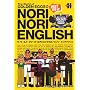 The World of GOLDEN EGGS �� NORI NORI ENGLISH