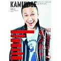 KAMINOGE �m���݂̂��n vol.1