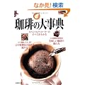 ����̑厖�T