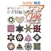 �����j���݃��`�[�t100�\�~�`�E�l�p�`�E�O�p�`�E�Z�p�`�E���p�`�E�j�b�g�����O�E�ԂƗt�E�G�b�W���O (���f�B�u�e�B�b�N�V���[�Y no. 2650)