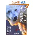 �K�C�h�u�b�N���R������-�u����v���u�����āv�~�����B���������̂��ƁB [MGBOOKS] (MG BOOKS)