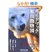 �K�C�h�u�b�N���R������-�u����v���u�����āv�~�����B���������̂��ƁB [MGBOOKS] (MG BOOKS)