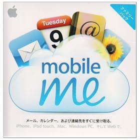 MobileMe �t�@�~���[�p�b�N(�p�b�P�[�W��)