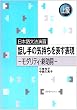 ���{�ꕶ�@���K �b����̋C������\���\���\���_���e�B�E�I���� �㋉ (���{�ꕶ�@���K-�㋉-)