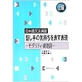 ���{�ꕶ�@���K �b����̋C������\���\���\���_���e�B�E�I���� �㋉ (���{�ꕶ�@���K-�㋉-)